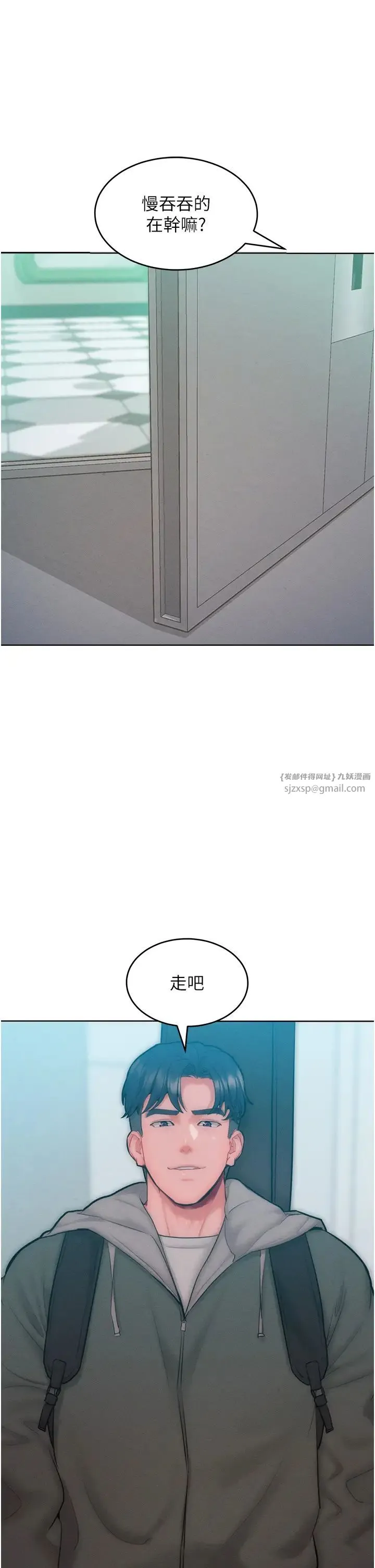 让傲慢女屈服的一百种方法 第31話-永遠陪在我身邊 第7页