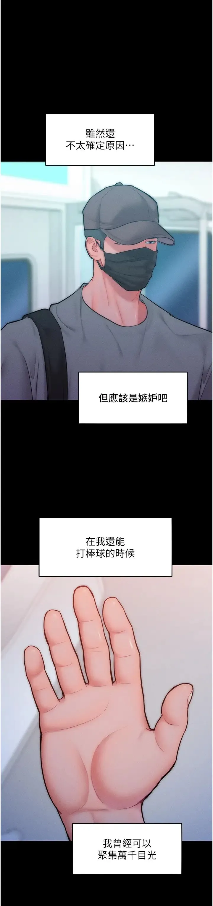 让傲慢女屈服的一百种方法 第24話-主動張嘴吸老二的母狗 第7页