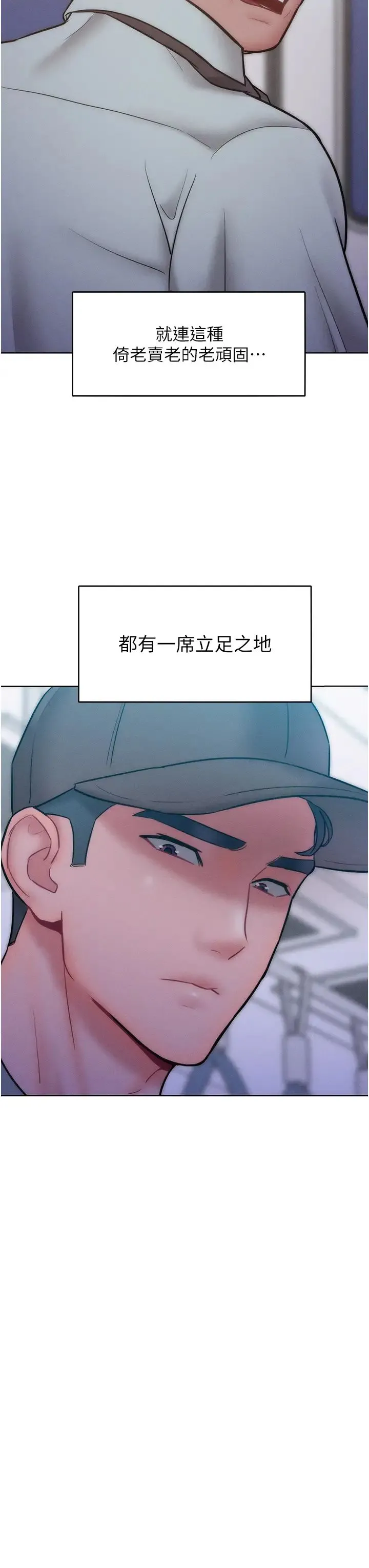 让傲慢女屈服的一百种方法 第24話-主動張嘴吸老二的母狗 第15页