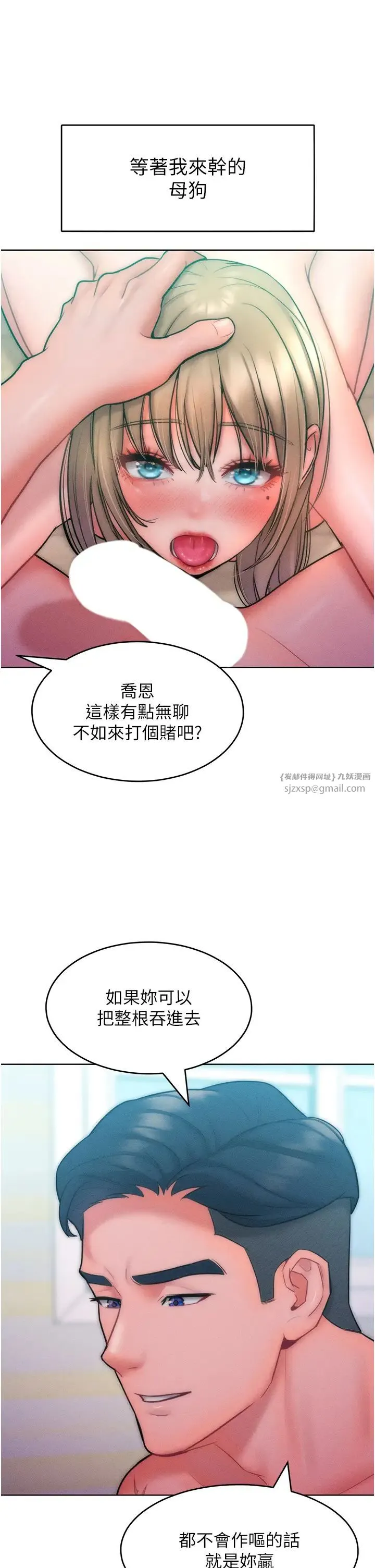 让傲慢女屈服的一百种方法 第24話-主動張嘴吸老二的母狗 第27页