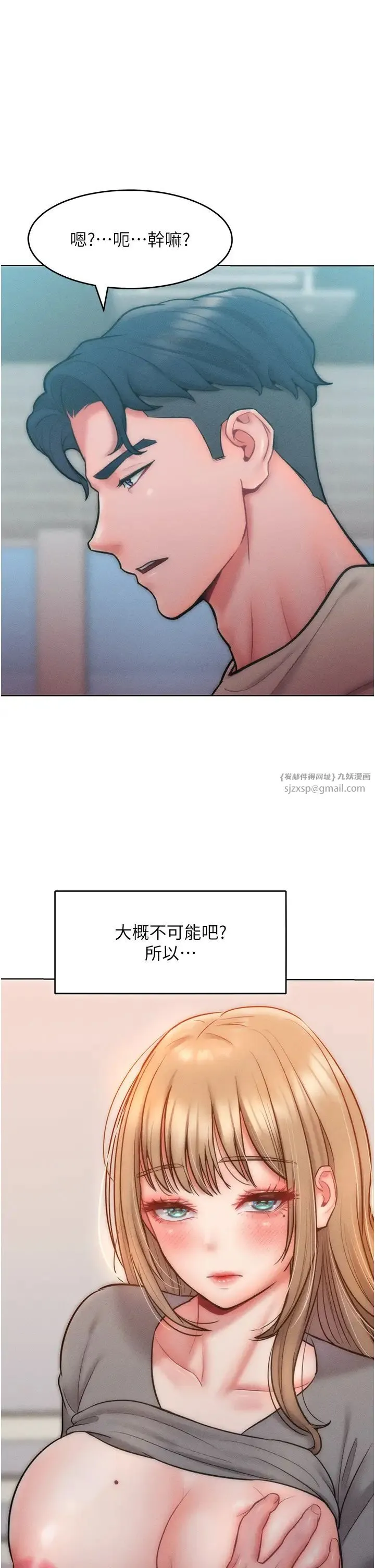 让傲慢女屈服的一百种方法 第24話-主動張嘴吸老二的母狗 第1页