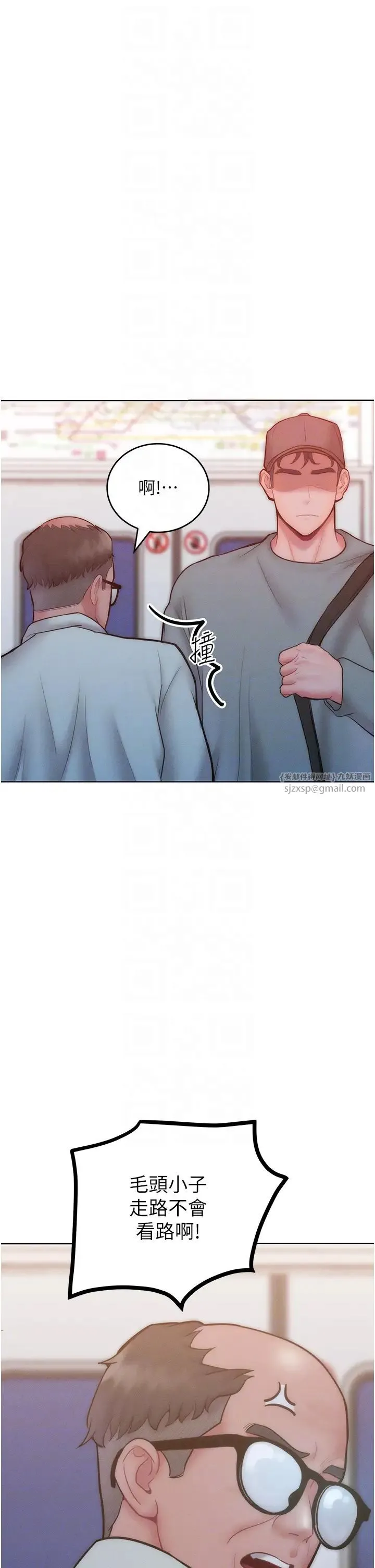 让傲慢女屈服的一百种方法 第24話-主動張嘴吸老二的母狗 第14页