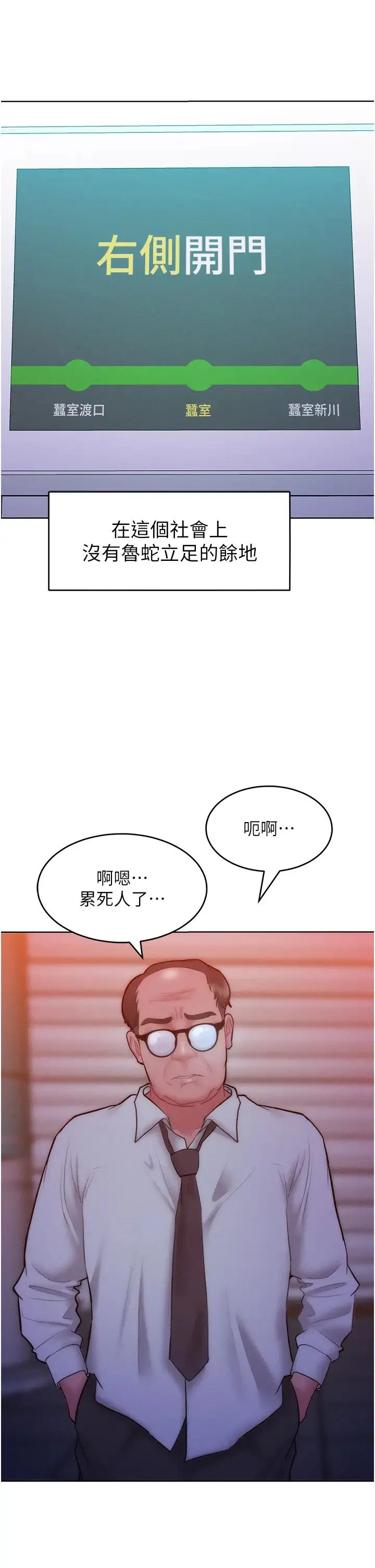 让傲慢女屈服的一百种方法 第24話-主動張嘴吸老二的母狗 第13页