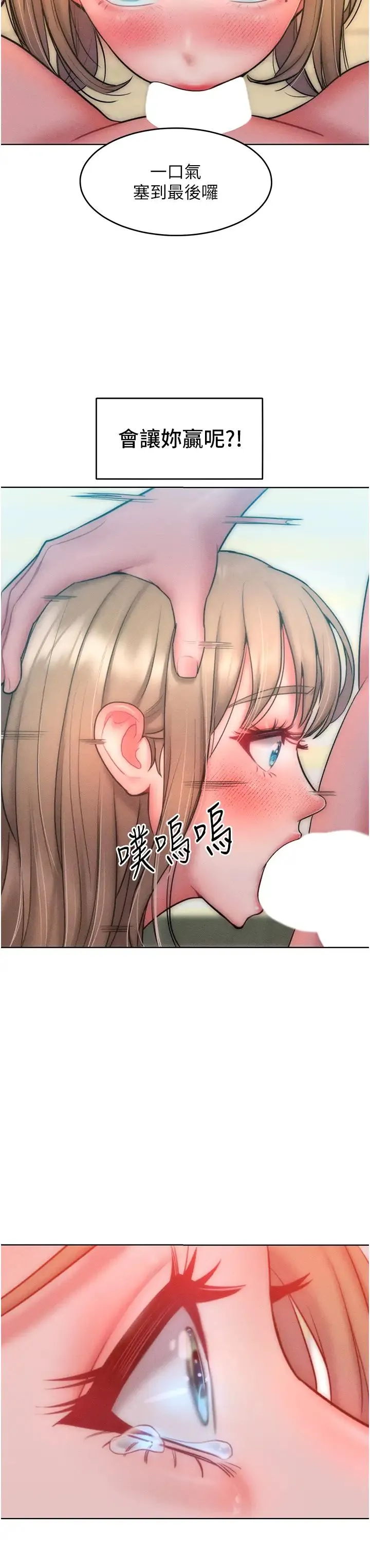 让傲慢女屈服的一百种方法 第24話-主動張嘴吸老二的母狗 第31页
