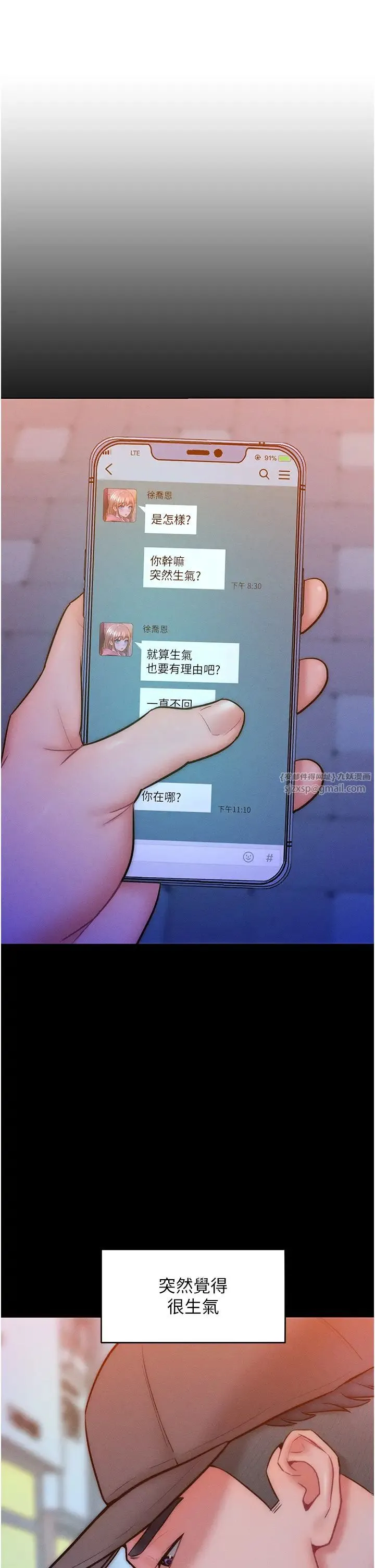 让傲慢女屈服的一百种方法 第24話-主動張嘴吸老二的母狗 第5页