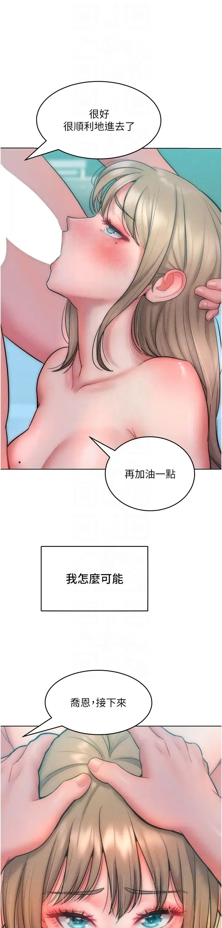 让傲慢女屈服的一百种方法 第24話-主動張嘴吸老二的母狗 第30页