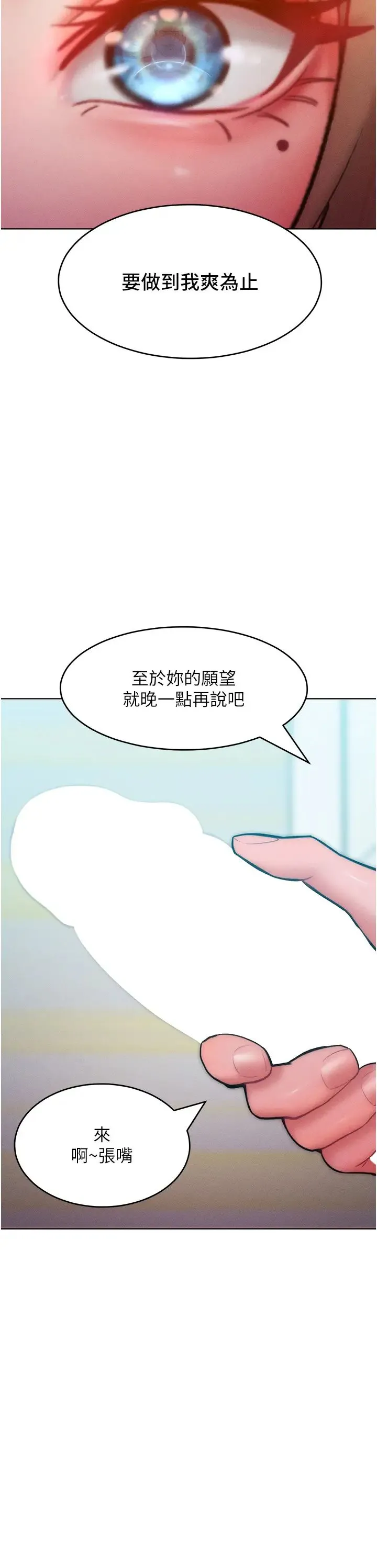 让傲慢女屈服的一百种方法 第24話-主動張嘴吸老二的母狗 第29页