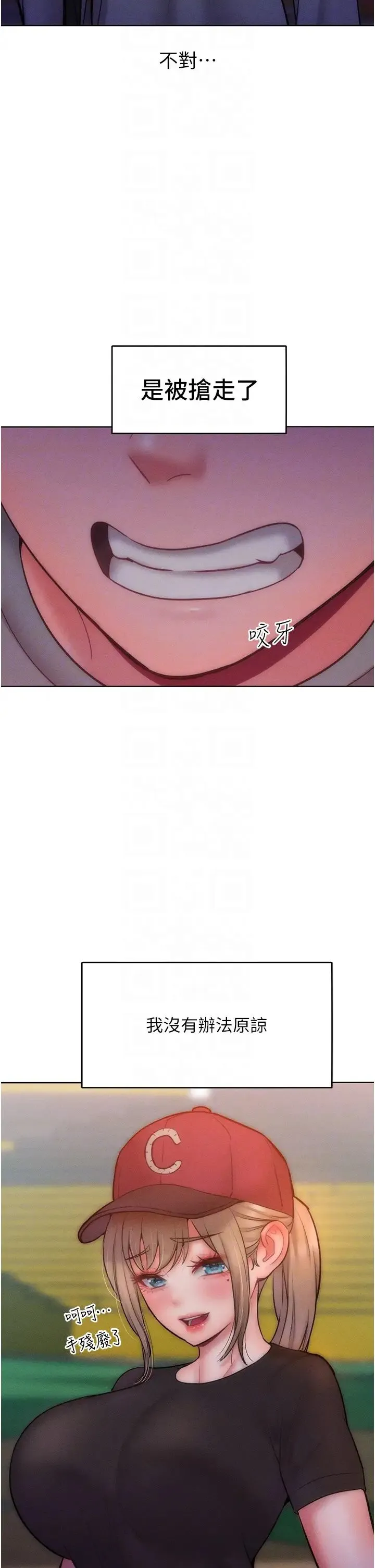让傲慢女屈服的一百种方法 第24話-主動張嘴吸老二的母狗 第18页
