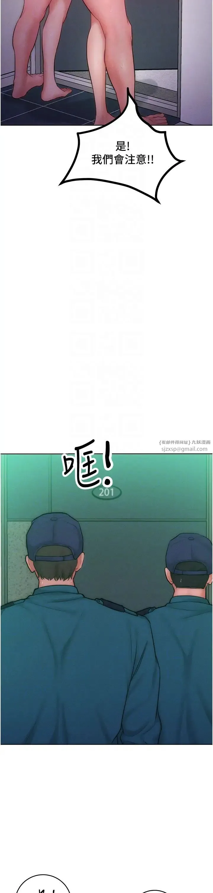 让傲慢女屈服的一百种方法 第27話-妳看到警察就興奮啦? 第14页