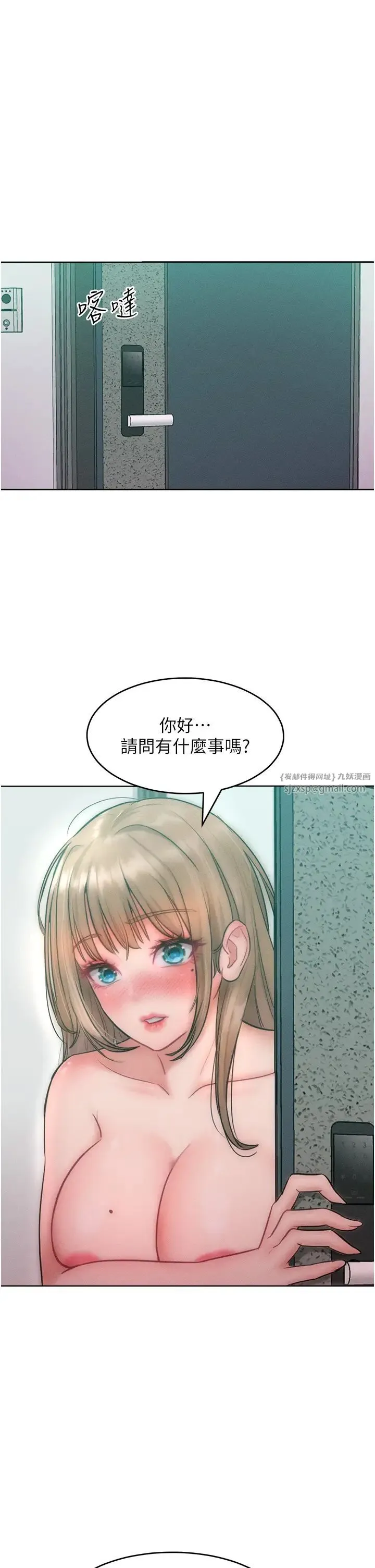 让傲慢女屈服的一百种方法 第27話-妳看到警察就興奮啦? 第9页