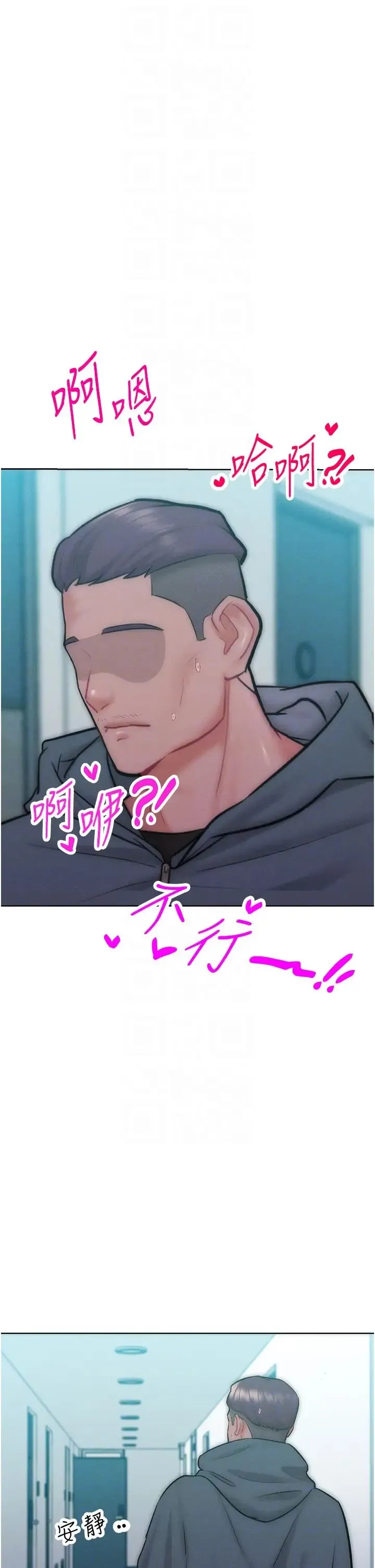 让傲慢女屈服的一百种方法 第27話-妳看到警察就興奮啦? 第28页
