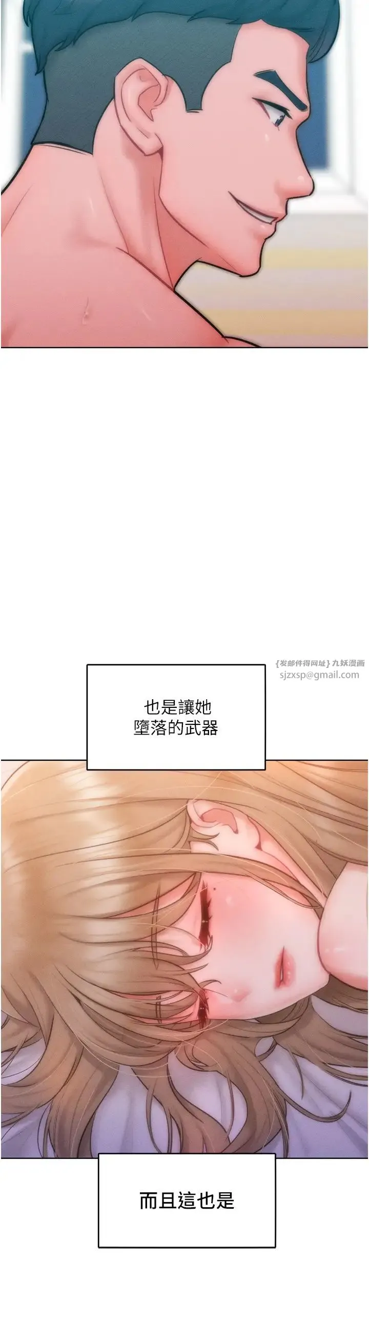 让傲慢女屈服的一百种方法 第27話-妳看到警察就興奮啦? 第33页