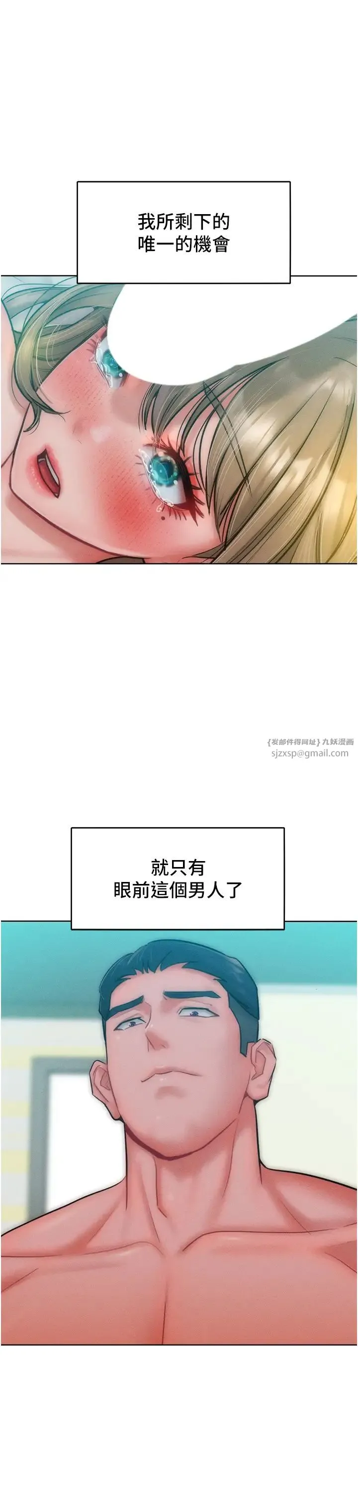 让傲慢女屈服的一百种方法 第27話-妳看到警察就興奮啦? 第1页
