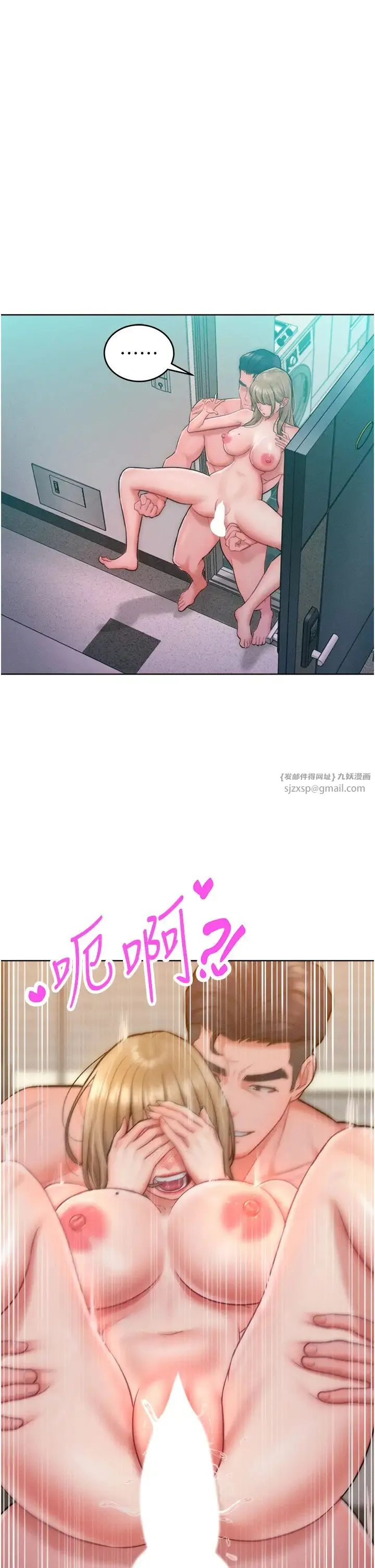 让傲慢女屈服的一百种方法 第27話-妳看到警察就興奮啦? 第25页