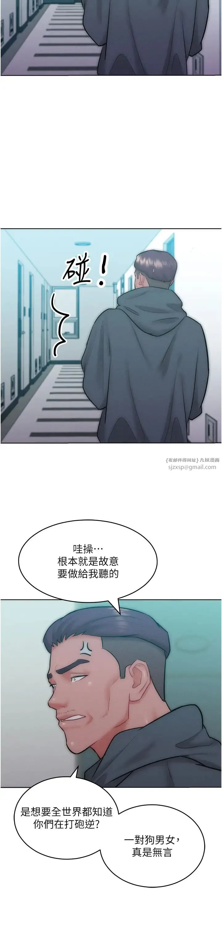 让傲慢女屈服的一百种方法 第27話-妳看到警察就興奮啦? 第29页
