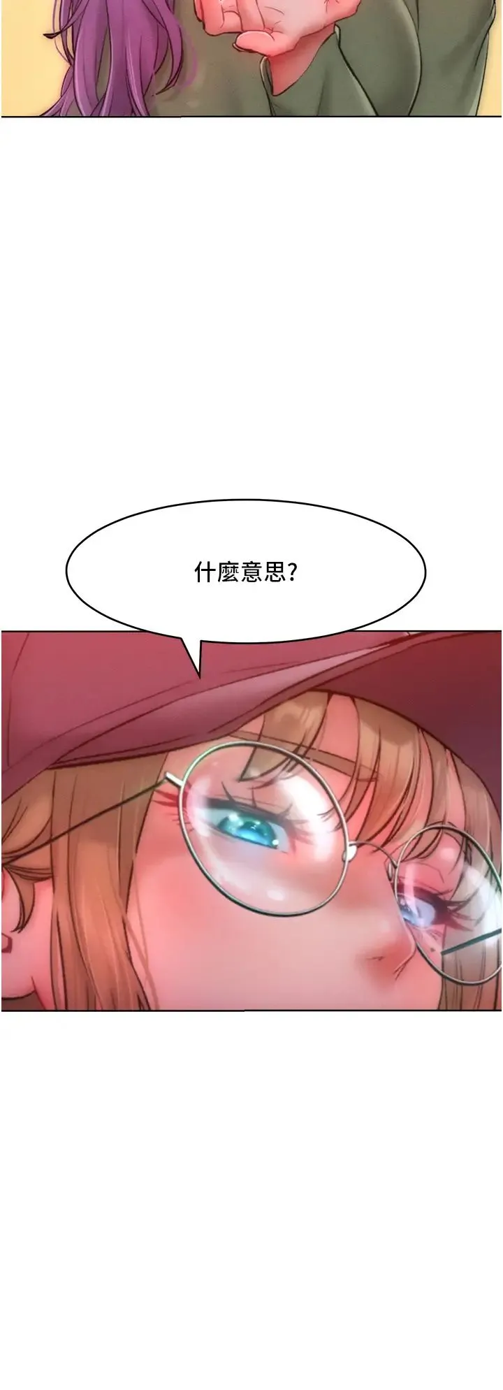 让傲慢女屈服的一百种方法 第34話-喬恩的抉擇 第15页