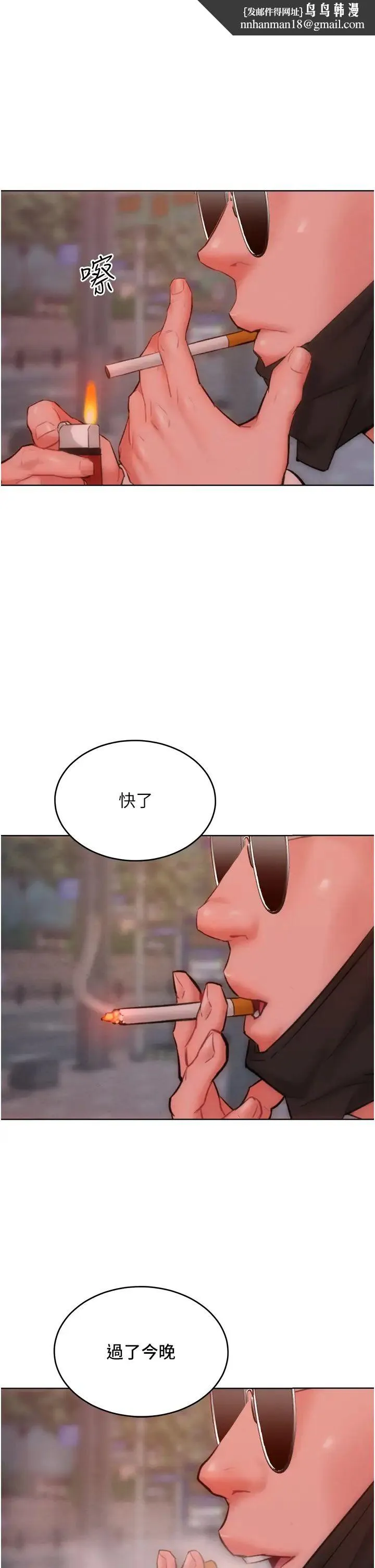 让傲慢女屈服的一百种方法 第34話-喬恩的抉擇 第1页