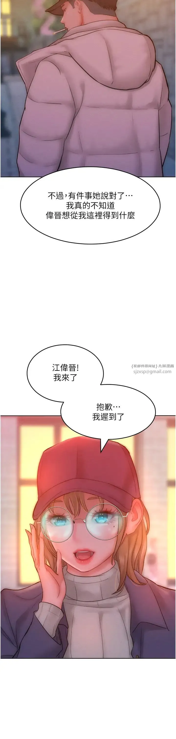 让傲慢女屈服的一百种方法 第34話-喬恩的抉擇 第29页