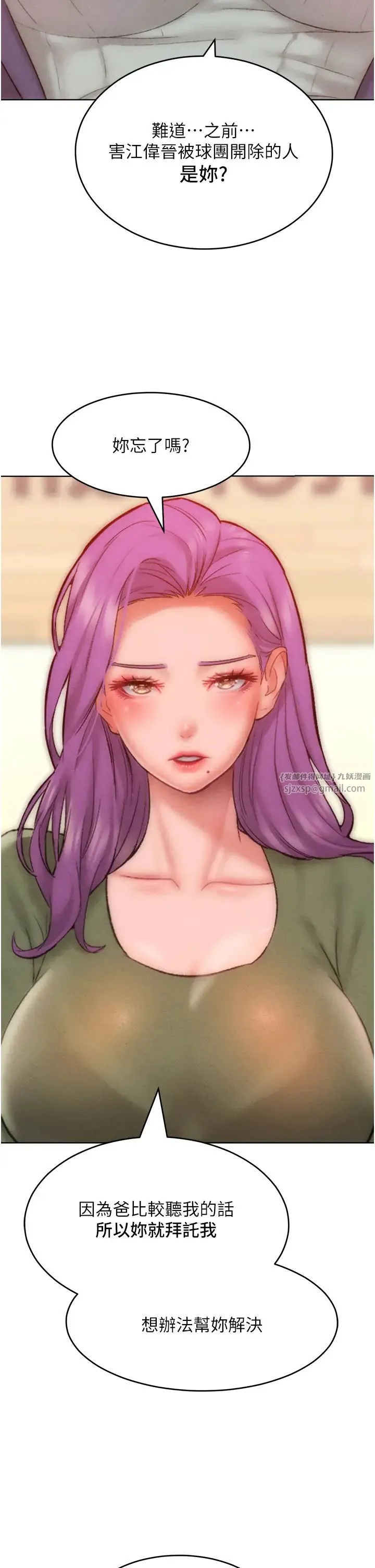 让傲慢女屈服的一百种方法 第34話-喬恩的抉擇 第25页
