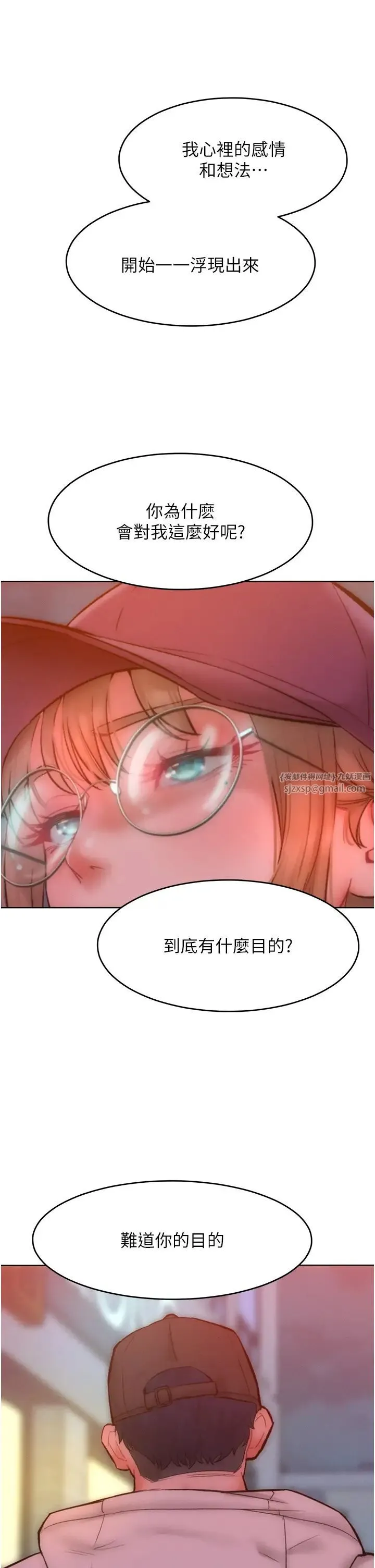 让傲慢女屈服的一百种方法 第34話-喬恩的抉擇 第31页