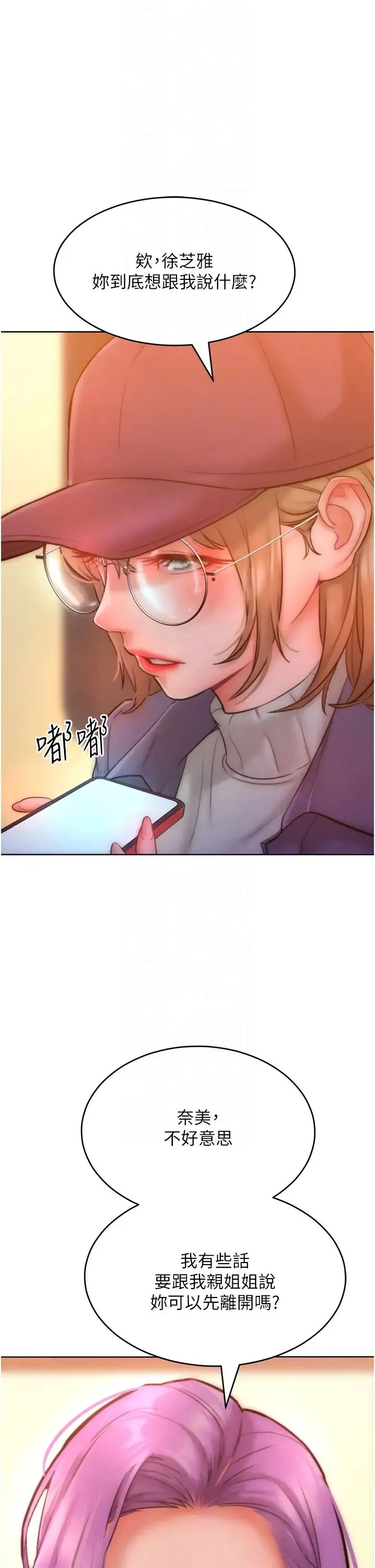 让傲慢女屈服的一百种方法 第34話-喬恩的抉擇 第10页