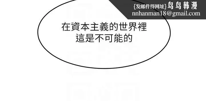 让傲慢女屈服的一百种方法 第34話-喬恩的抉擇 第18页