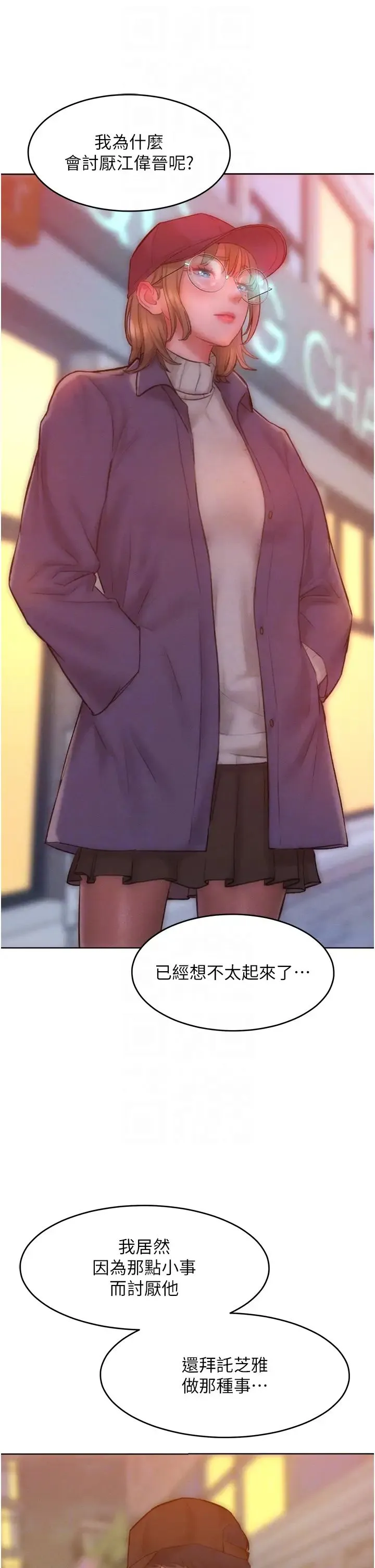 让傲慢女屈服的一百种方法 第34話-喬恩的抉擇 第28页