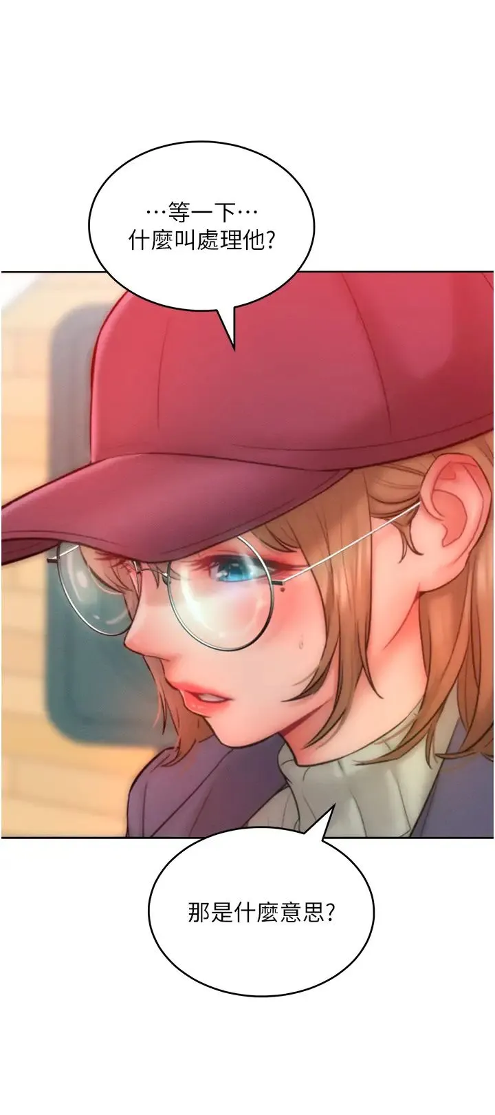 让傲慢女屈服的一百种方法 第34話-喬恩的抉擇 第23页