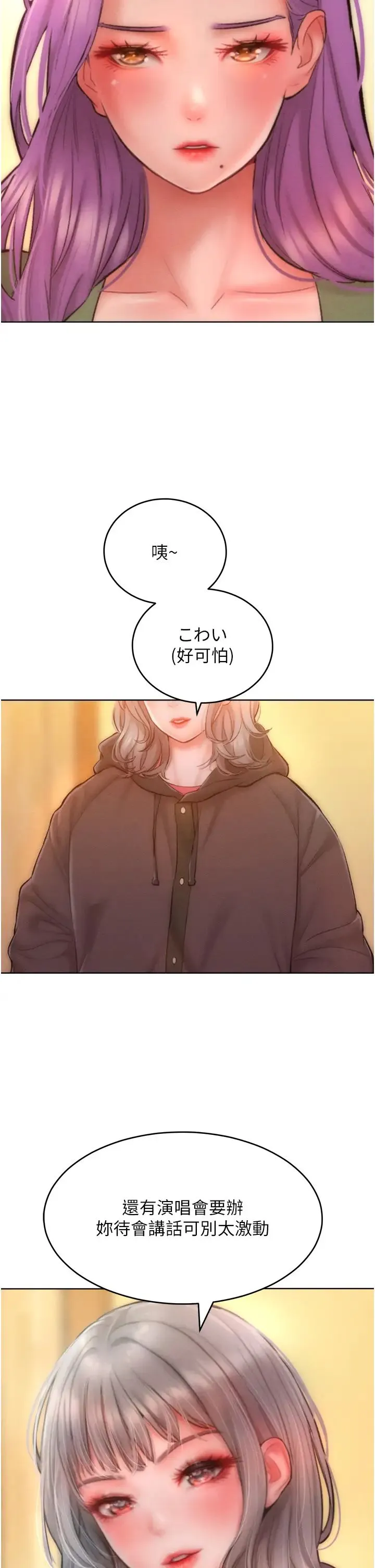 让傲慢女屈服的一百种方法 第34話-喬恩的抉擇 第11页