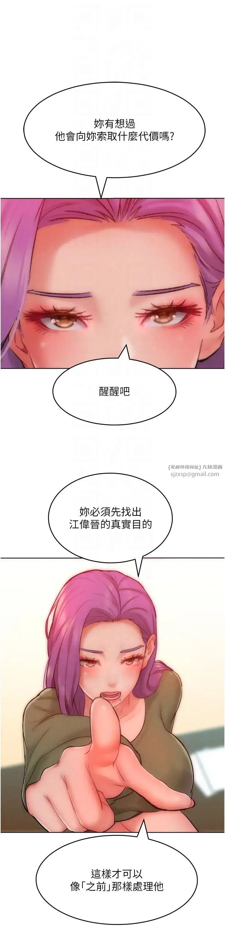让傲慢女屈服的一百种方法 第34話-喬恩的抉擇 第22页