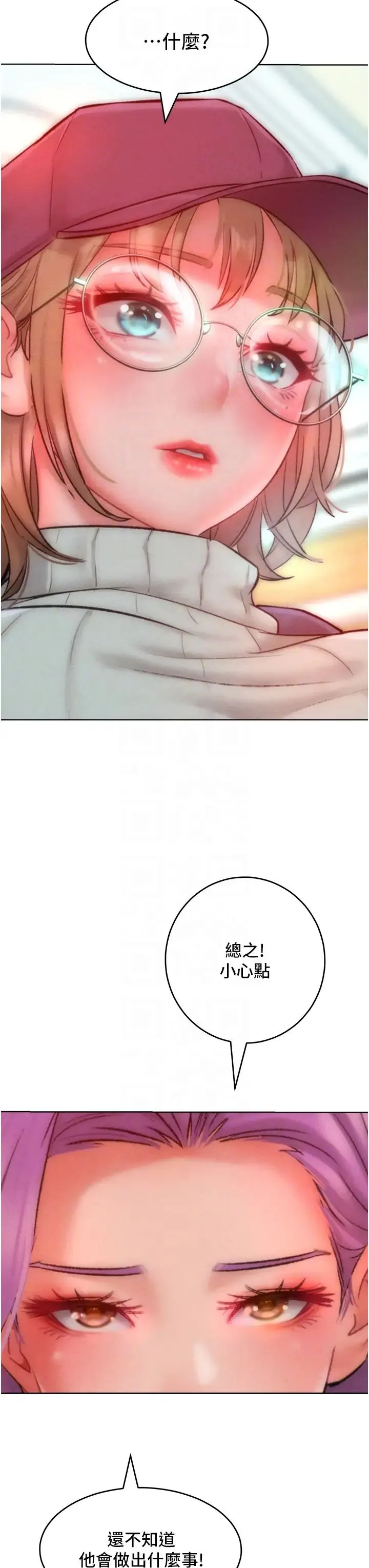 让傲慢女屈服的一百种方法 第34話-喬恩的抉擇 第26页