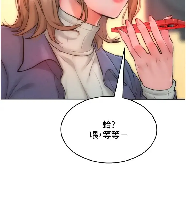 让傲慢女屈服的一百种方法 第34話-喬恩的抉擇 第9页
