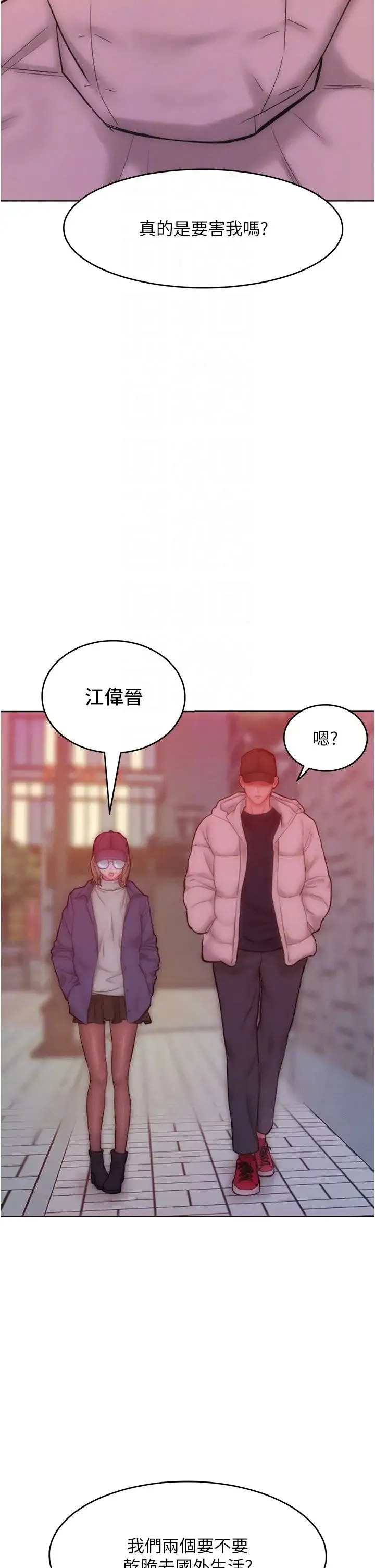 让傲慢女屈服的一百种方法 第34話-喬恩的抉擇 第32页