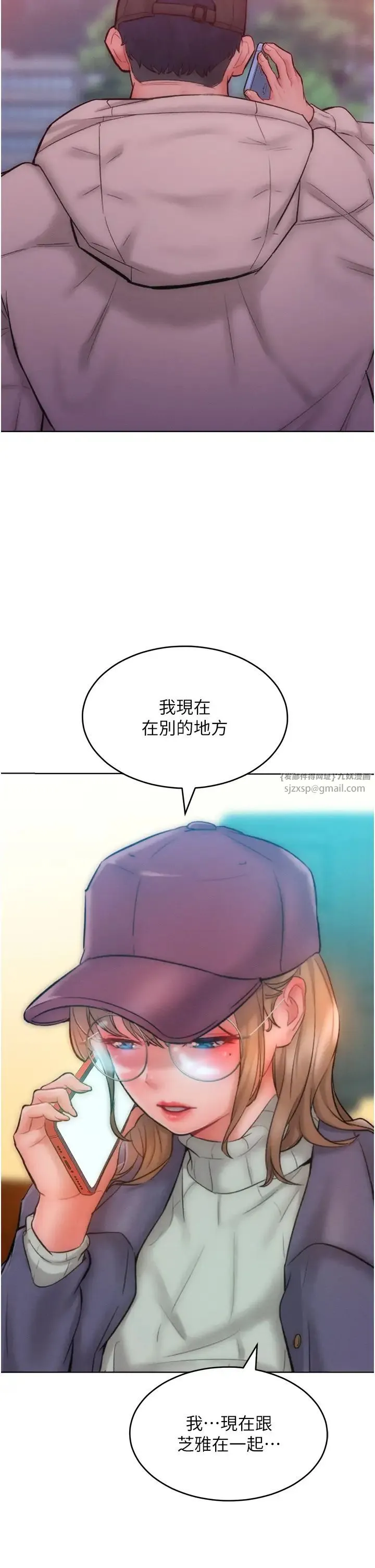 让傲慢女屈服的一百种方法 第34話-喬恩的抉擇 第7页