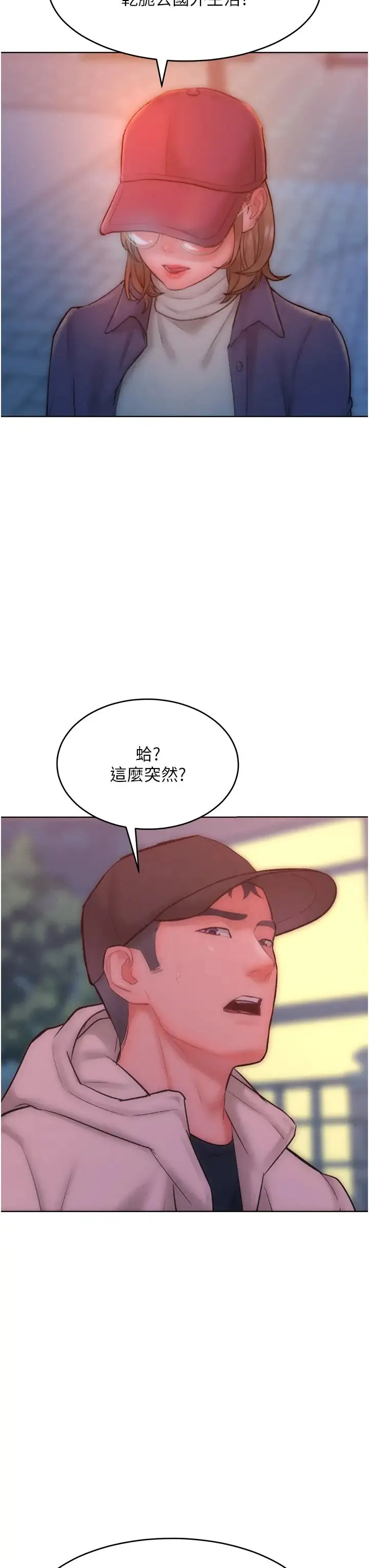 让傲慢女屈服的一百种方法 第34話-喬恩的抉擇 第33页