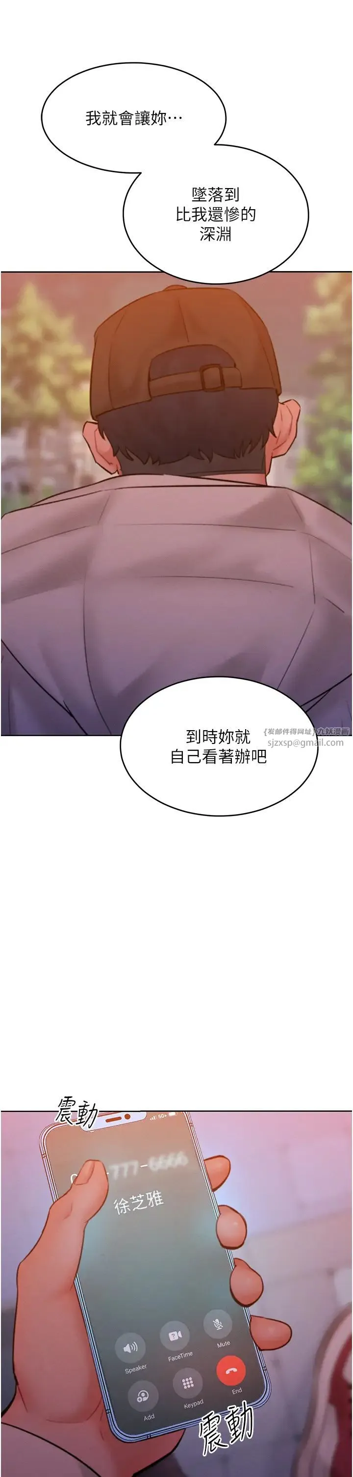 让傲慢女屈服的一百种方法 第34話-喬恩的抉擇 第3页