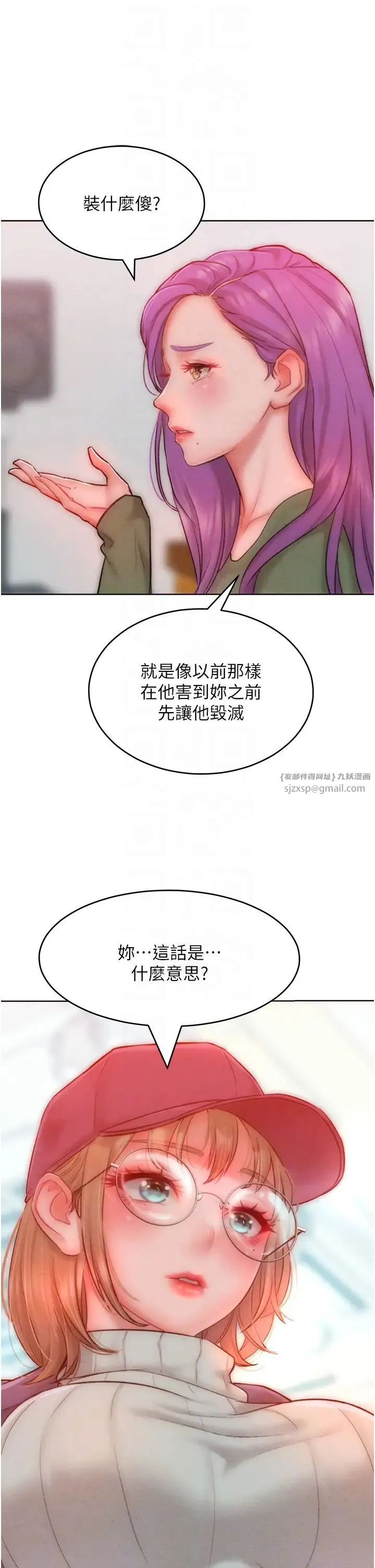 让傲慢女屈服的一百种方法 第34話-喬恩的抉擇 第24页