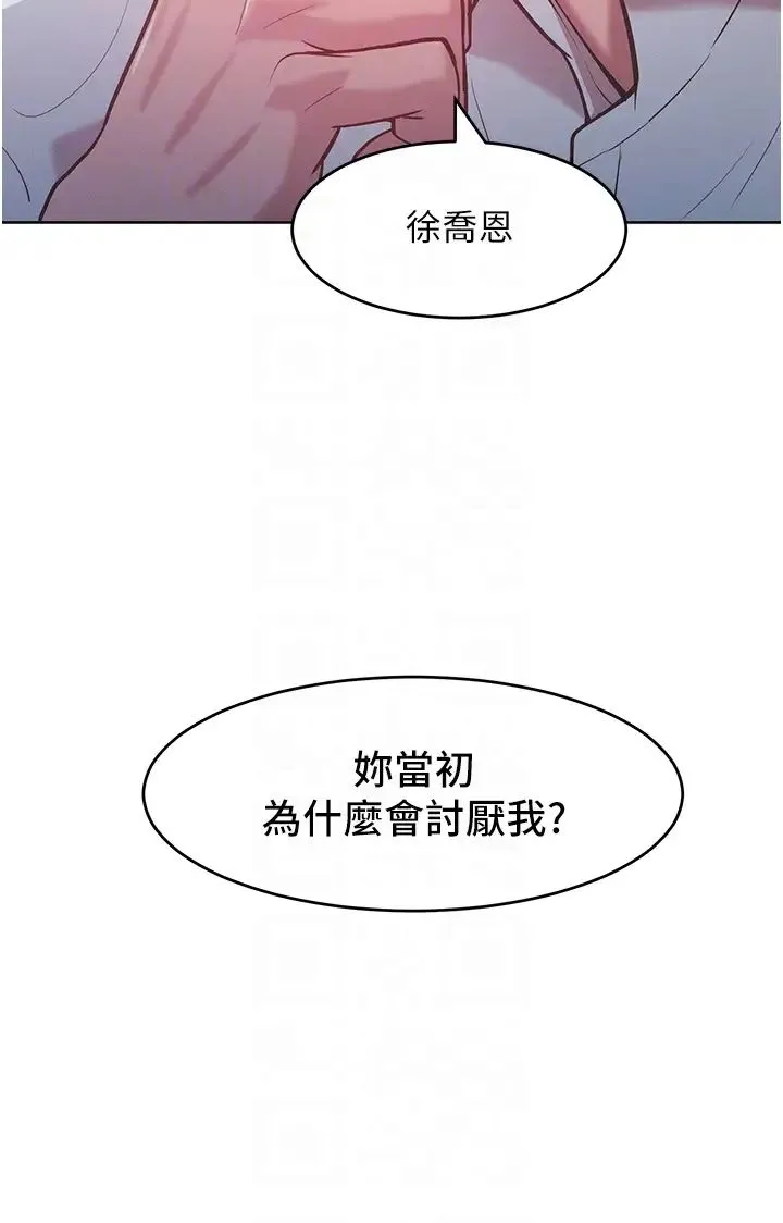让傲慢女屈服的一百种方法 第3话-融化女心的调情高手 第28页