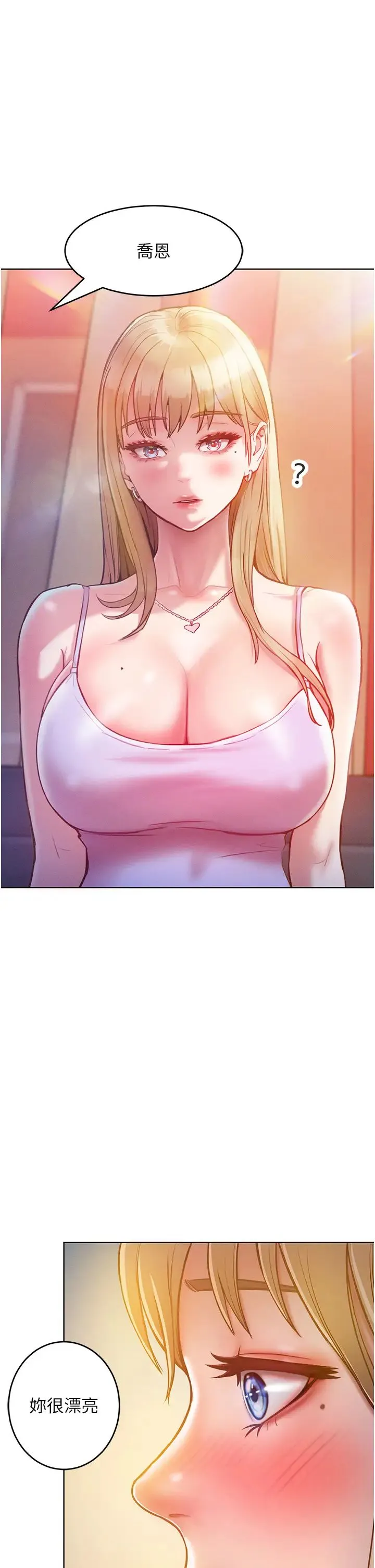 让傲慢女屈服的一百种方法 第3话-融化女心的调情高手 第56页