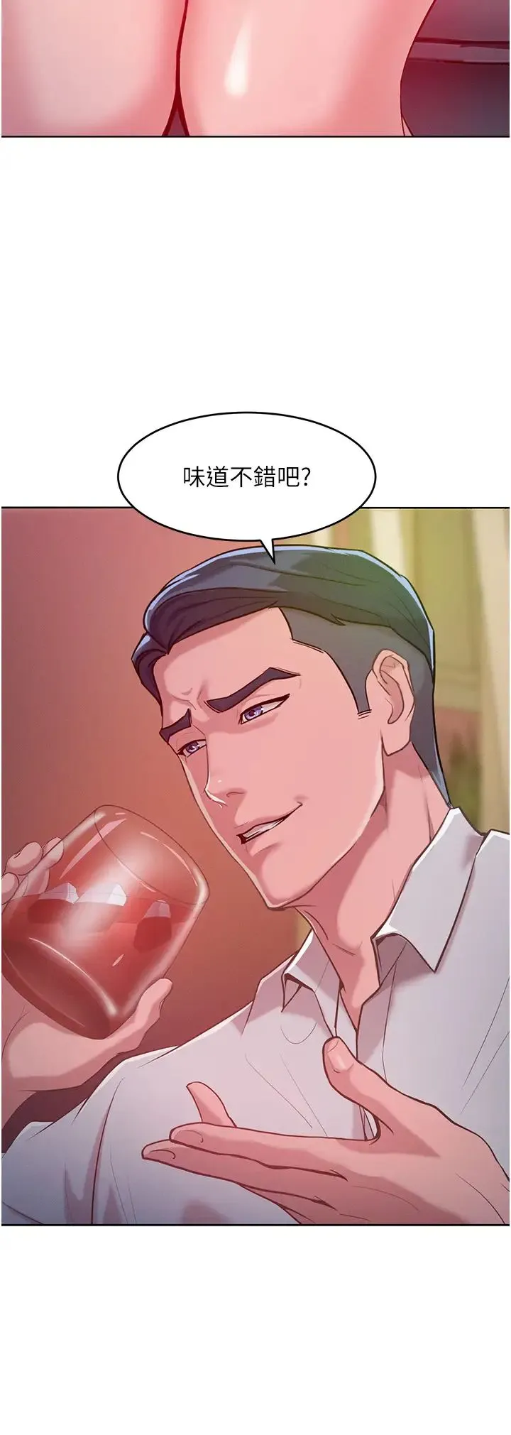 让傲慢女屈服的一百种方法 第3话-融化女心的调情高手 第43页