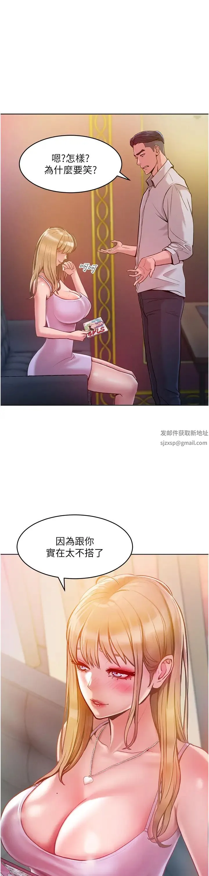 让傲慢女屈服的一百种方法 第3话-融化女心的调情高手 第70页