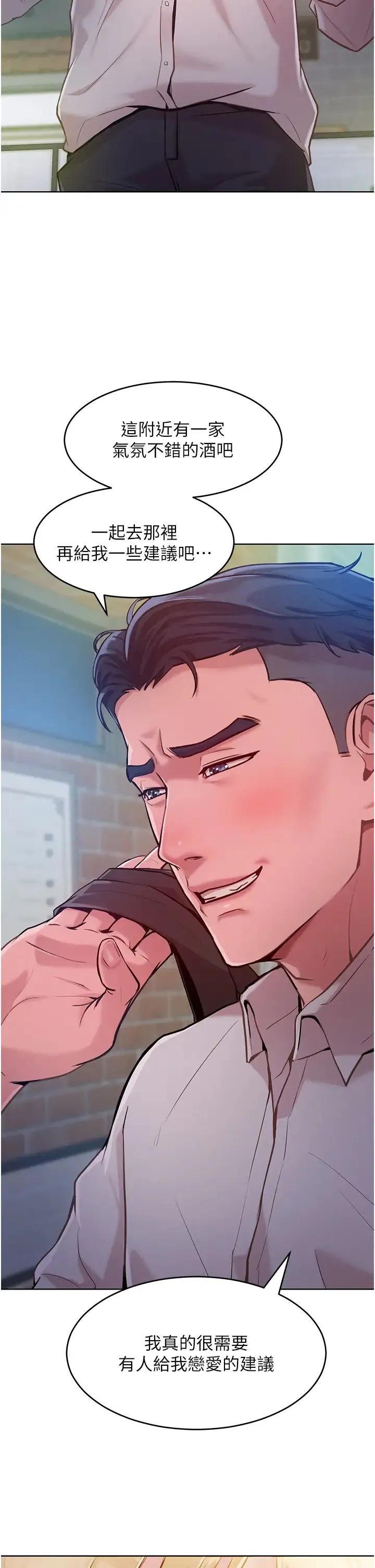 让傲慢女屈服的一百种方法 第3话-融化女心的调情高手 第36页