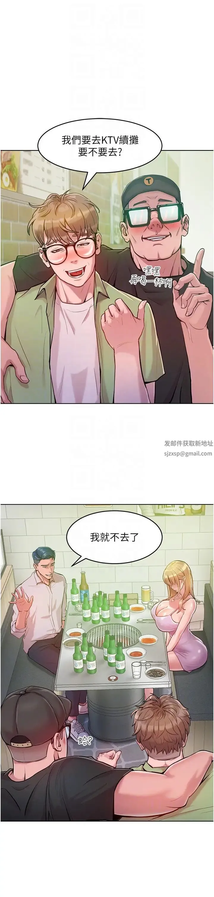 让傲慢女屈服的一百种方法 第3话-融化女心的调情高手 第32页