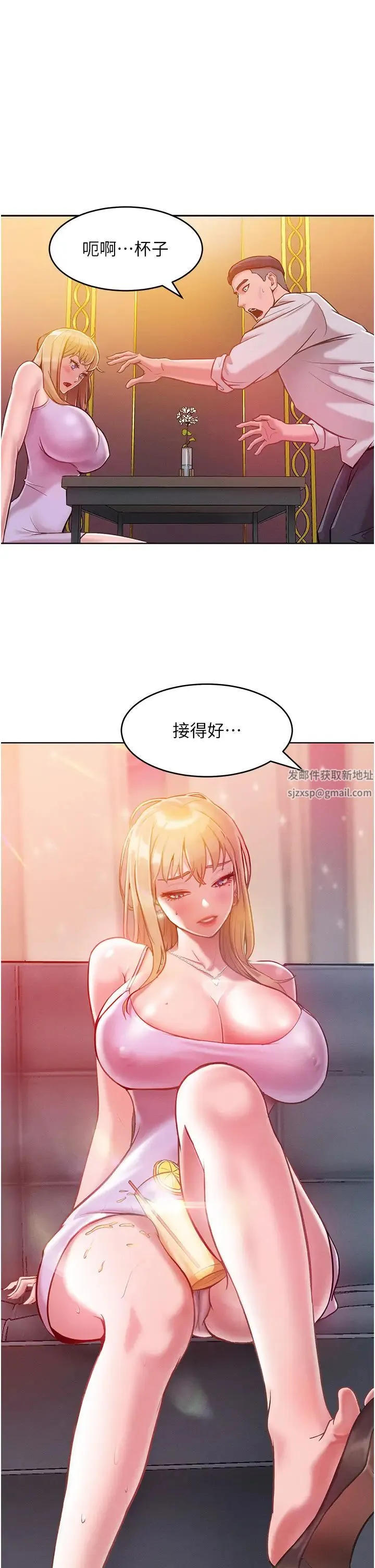 让傲慢女屈服的一百种方法 第3话-融化女心的调情高手 第58页