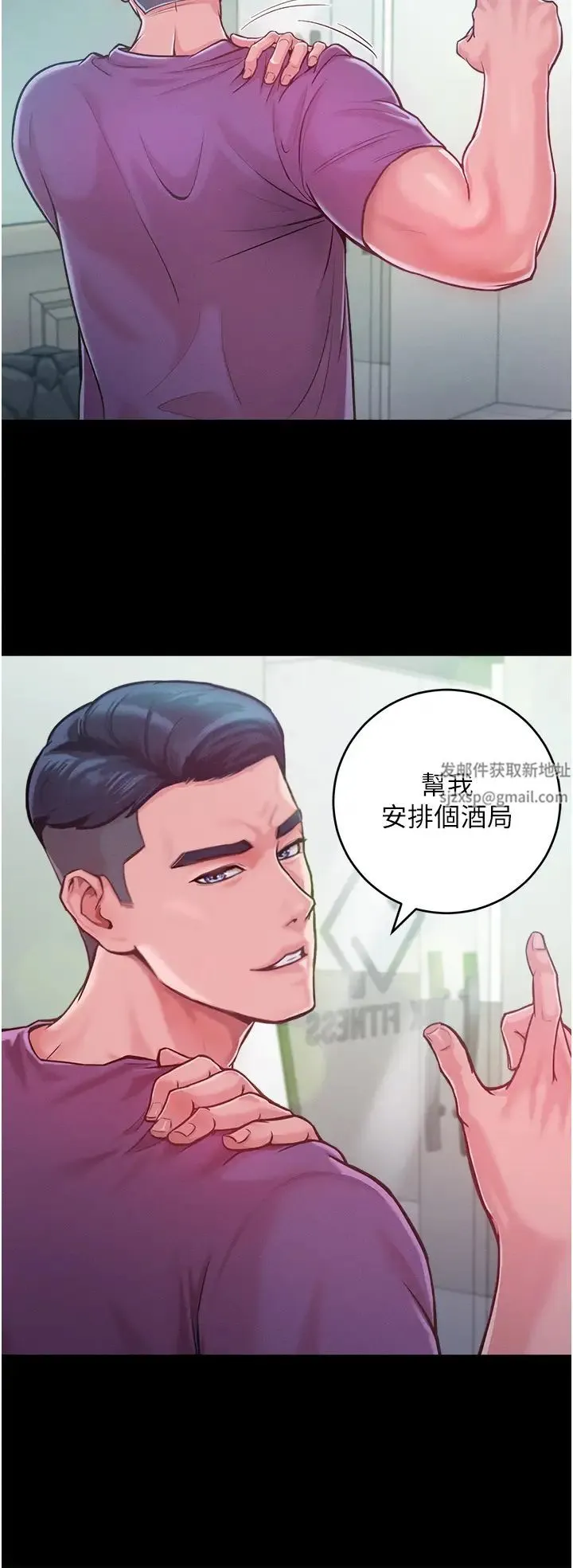 让傲慢女屈服的一百种方法 第3话-融化女心的调情高手 第2页