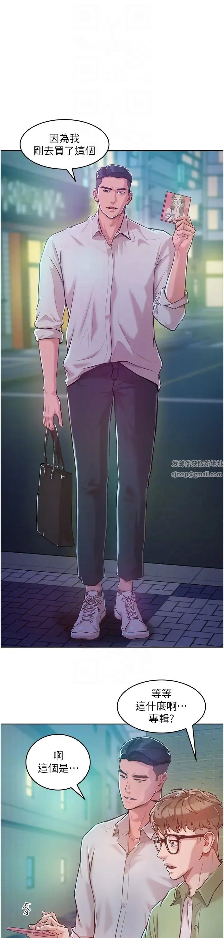让傲慢女屈服的一百种方法 第3话-融化女心的调情高手 第6页