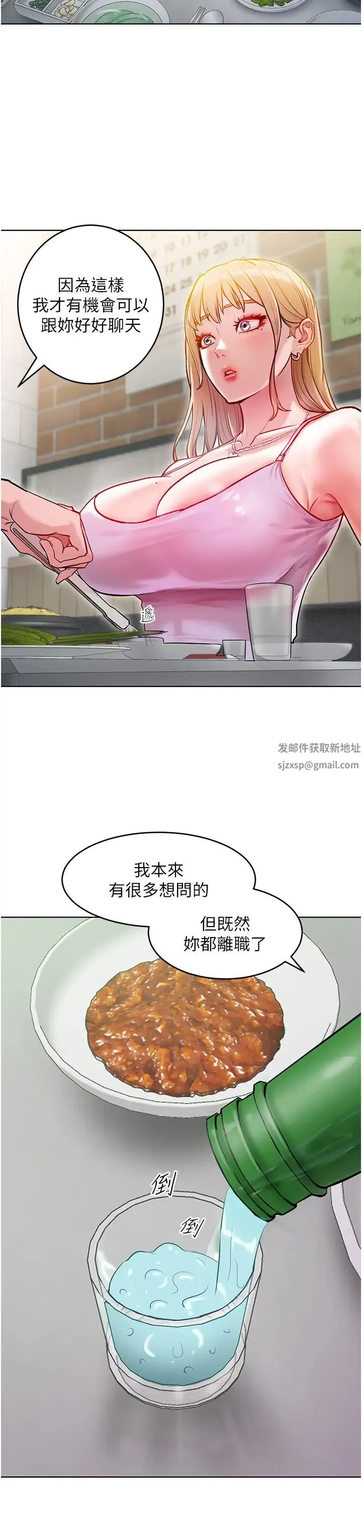 让傲慢女屈服的一百种方法 第3话-融化女心的调情高手 第21页