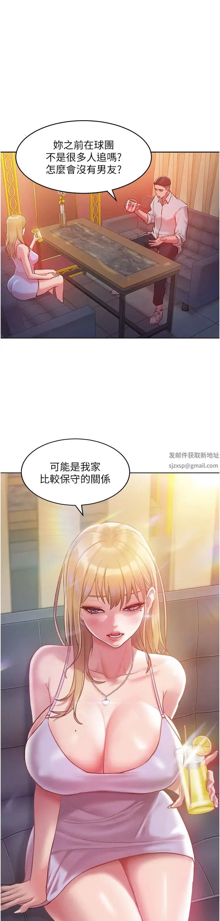 让傲慢女屈服的一百种方法 第3话-融化女心的调情高手 第54页
