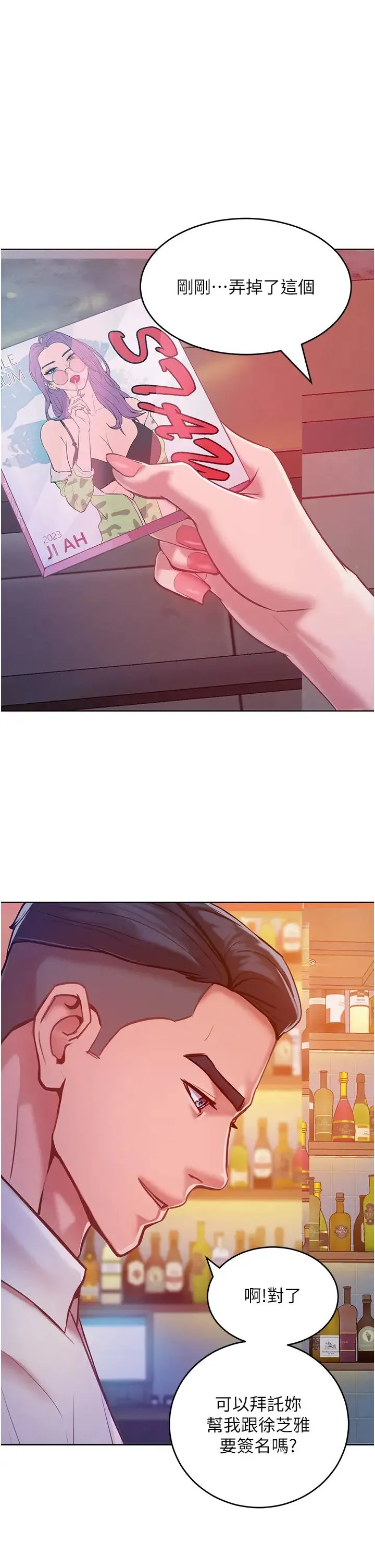 让傲慢女屈服的一百种方法 第3话-融化女心的调情高手 第66页