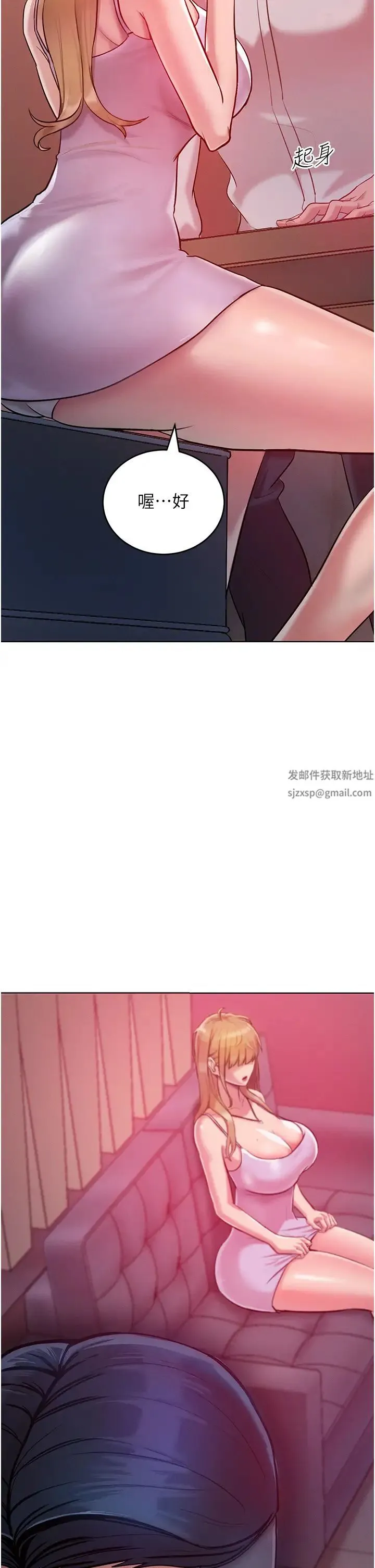 让傲慢女屈服的一百种方法 第3话-融化女心的调情高手 第51页